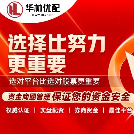 华为版财富牛配资